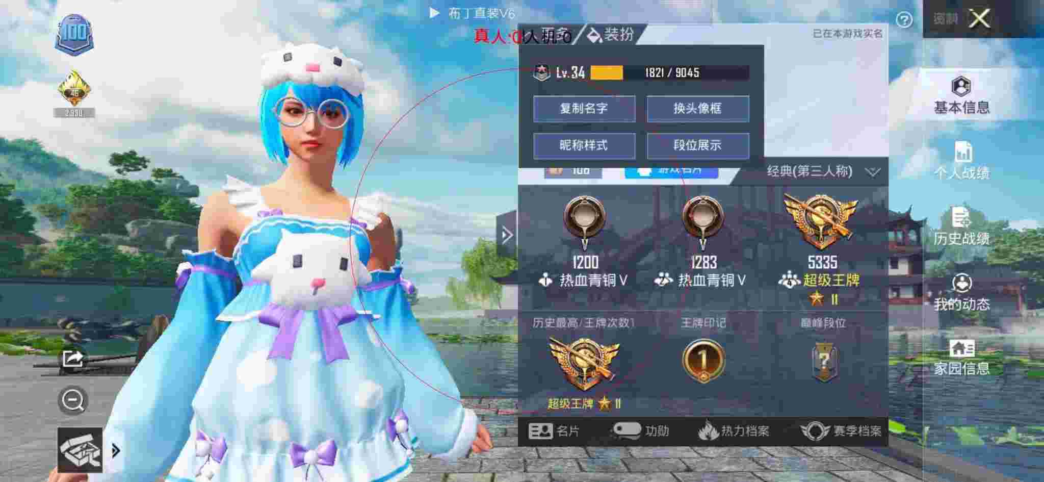和平精英布丁直装透视 - 和平精英五赛季外挂灵敏度辅助预览图